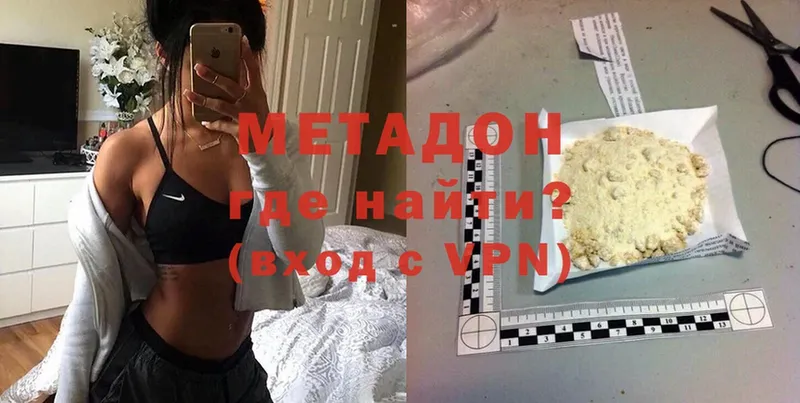 наркотики  Белорецк  гидра как войти  МЕТАДОН methadone 